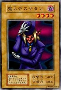 Amazon.co.jp: 遊戯王カード 魔人デスサタン VOL3-19N : ホビー